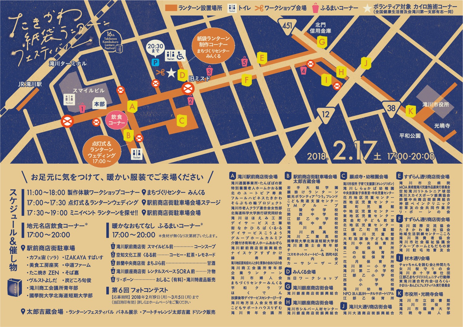 当日マップ裏面