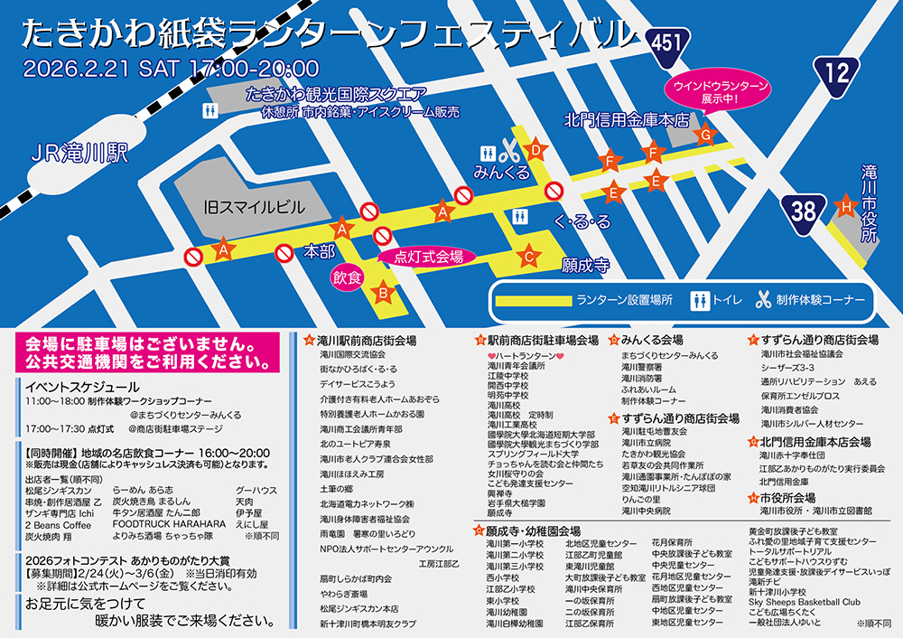 当日の地図イラスト